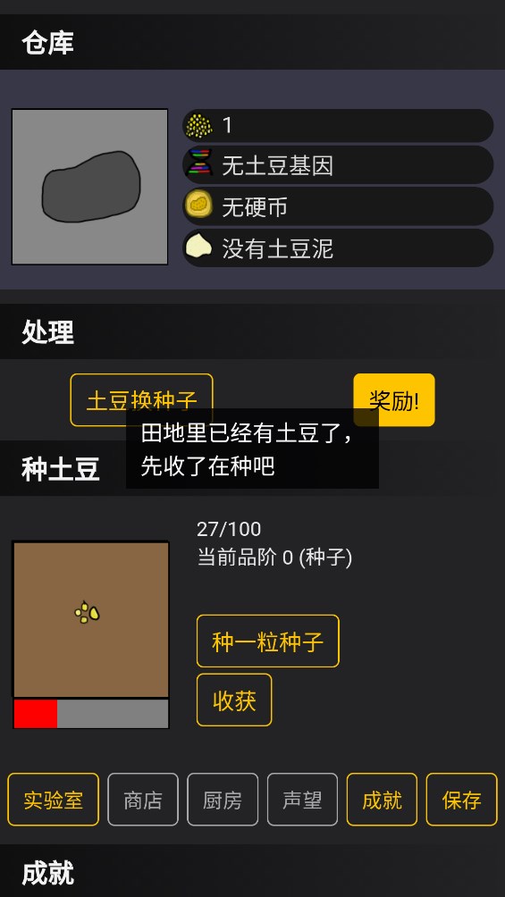 种土豆小游戏下载-种土豆安卓版下载v1.00 种土豆小游戏下载-种土豆安卓版下载v1.00