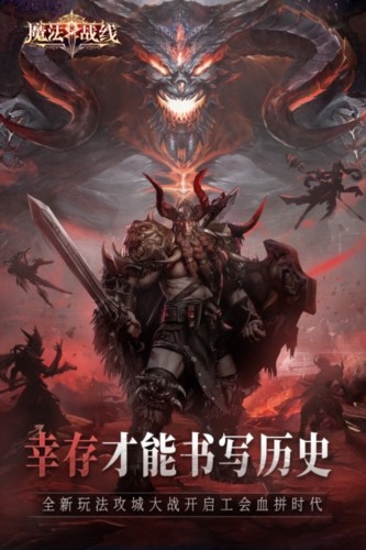 魔法战线游戏下载-魔法战线安卓版下载v1.0.0 魔法战线游戏下载-魔法战线安卓版下载v1.0.0