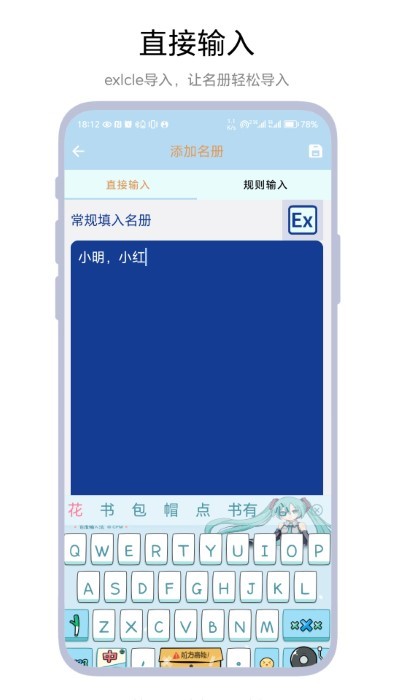 极限点名app下载-极限点名app安卓版下载v1.0.1