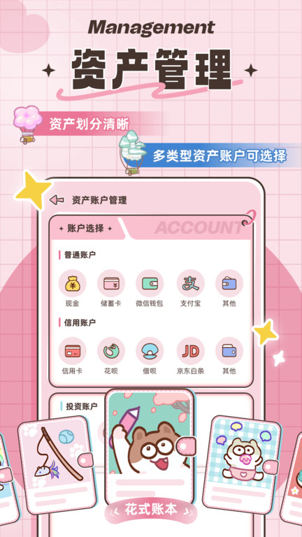 胖胖记账app下载-胖胖记账app安卓版下载v2.6.0 胖胖记账app下载-胖胖记账app安卓版下载v2.6.0
