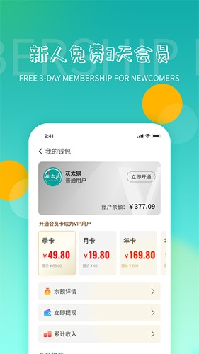 鸿食灰太狼app下载-鸿食灰太狼手机版下载v3.2.3