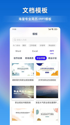 文档全能宝app下载-文档全能宝app安卓版下载v1.0.0