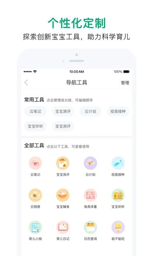 任责母婴软件下载-任责母婴手机版下载v3.3.5