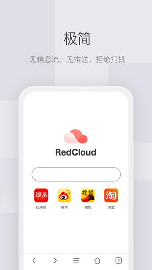 红云浏览器app下载-红云浏览器app安卓版下载v1.1.1