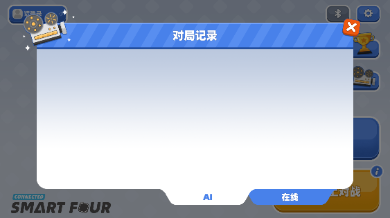 智能四子棋游戏下载-智能四子棋游戏安卓版下载v1.0.11 智能四子棋游戏下载-智能四子棋游戏安卓版下载v1.0.11