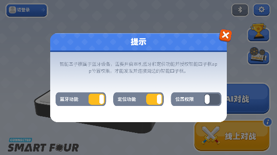 智能四子棋游戏下载-智能四子棋游戏安卓版下载v1.0.11 智能四子棋游戏下载-智能四子棋游戏安卓版下载v1.0.11