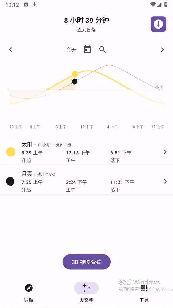 轨迹户外助手app下载-轨迹户外助手app安卓版下载v1.0.1