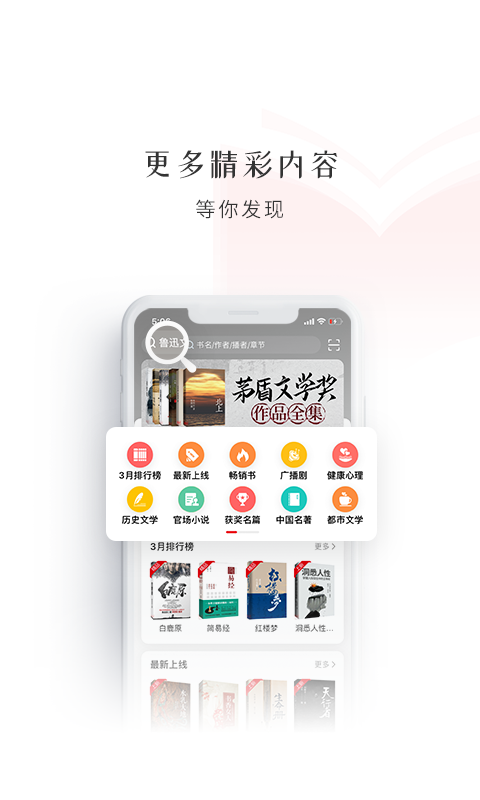 新语听书app下载-新语听书app安卓版下载v4.2.47