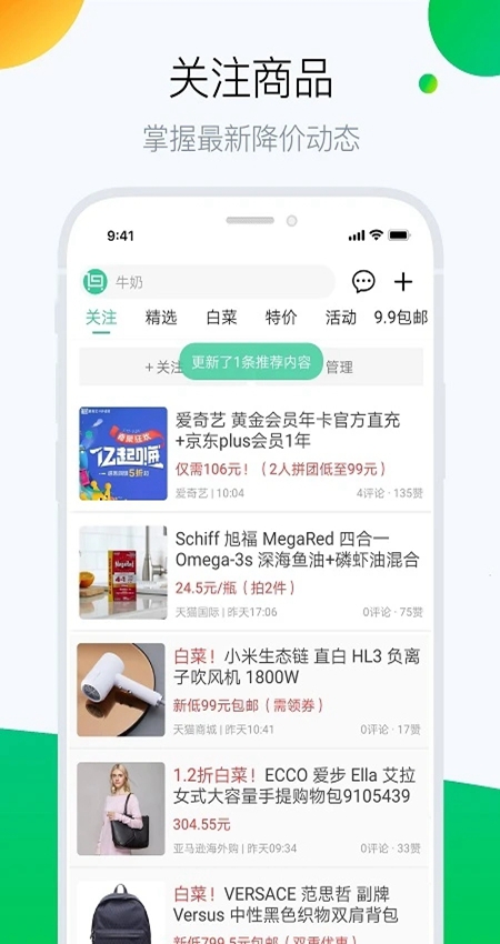 白菜哦APP下载-白菜哦手机版下载v5.3