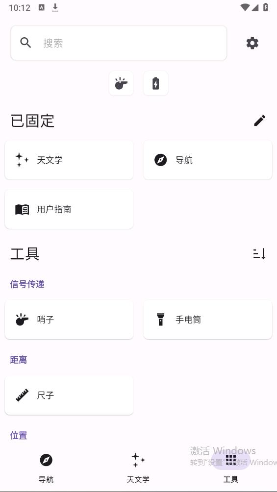 轨迹户外助手app下载-轨迹户外助手app安卓版下载v1.0.1