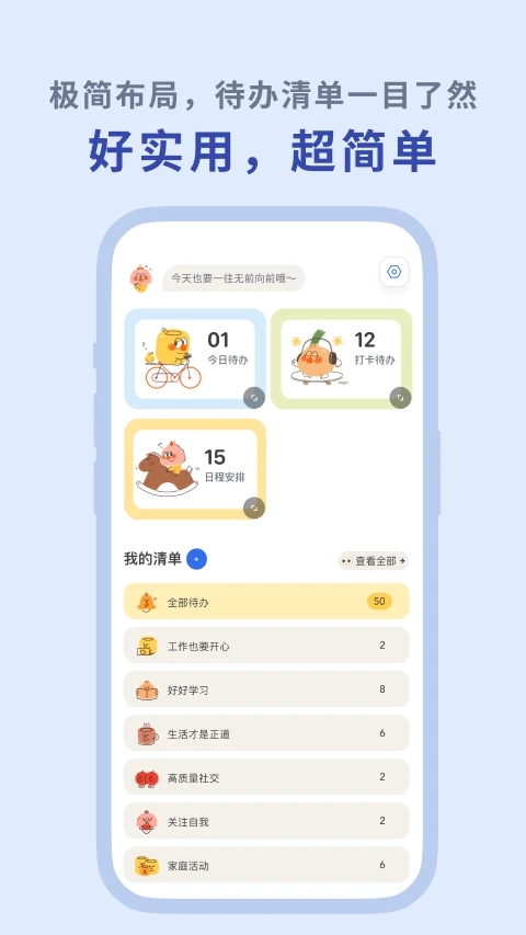 罐头清单app下载-罐头清单安卓版下载v1.0.0 罐头清单app下载-罐头清单安卓版下载v1.0.0