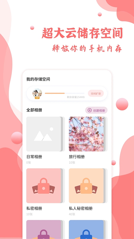 指纹相册app下载-指纹相册app安卓版下载v1.0.9