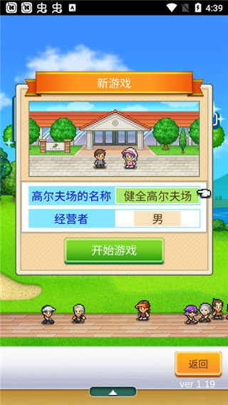 打造吧高尔夫之森游戏下载-打造吧高尔夫之森汉化版下载v1.3.0 打造吧高尔夫之森游戏下载-打造吧高尔夫之森汉化版下载v1.3.0