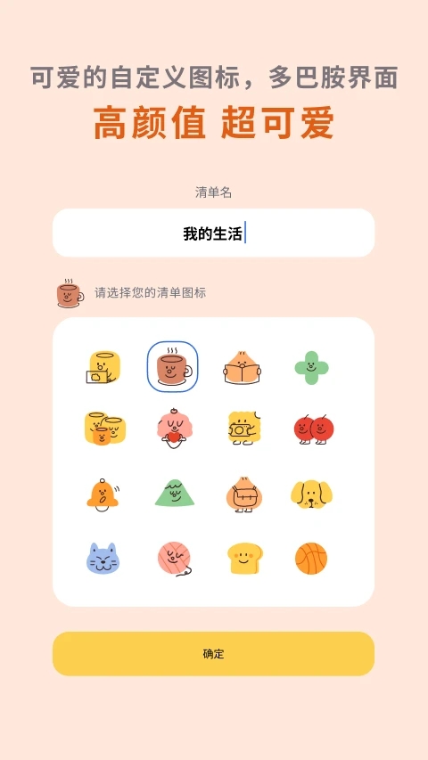 罐头清单app下载-罐头清单安卓版下载v1.0.0