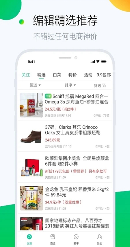 白菜哦APP下载-白菜哦手机版下载v5.3 白菜哦APP下载-白菜哦手机版下载v5.3
