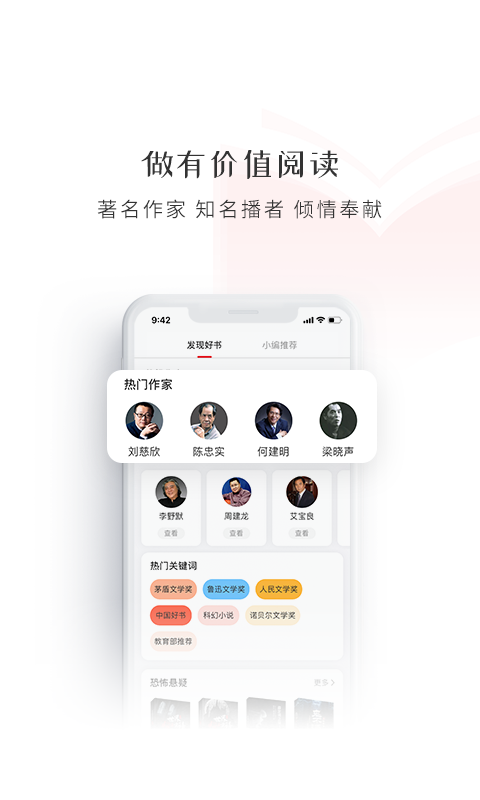 新语听书app下载-新语听书app安卓版下载v4.2.47