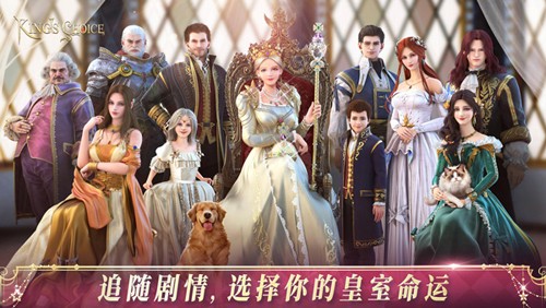国王的选择游戏下载-国王的选择汉化版下载v1.25.23.119