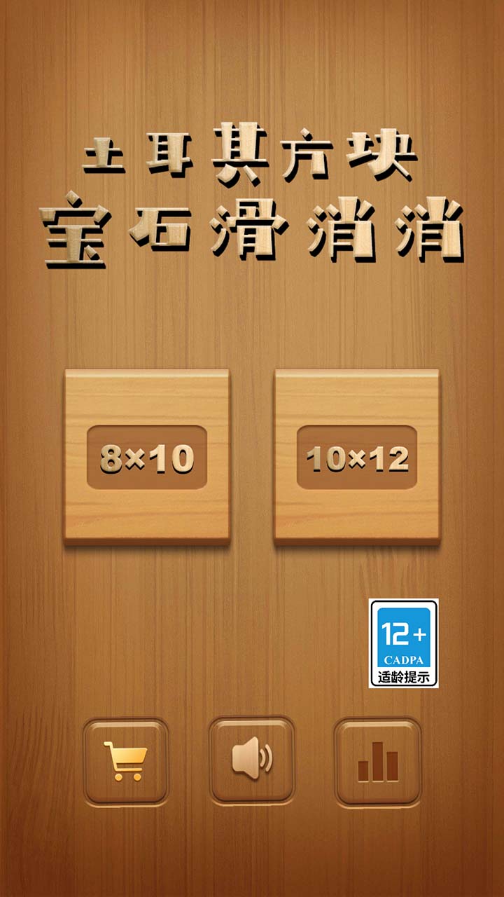 宝石滑消消游戏下载-宝石滑消消安卓版下载v1.0.58 宝石滑消消游戏下载-宝石滑消消安卓版下载v1.0.58