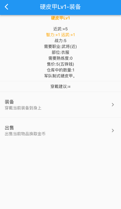 异界5三国游戏下载-异界5三国手机版下载v1.1.4