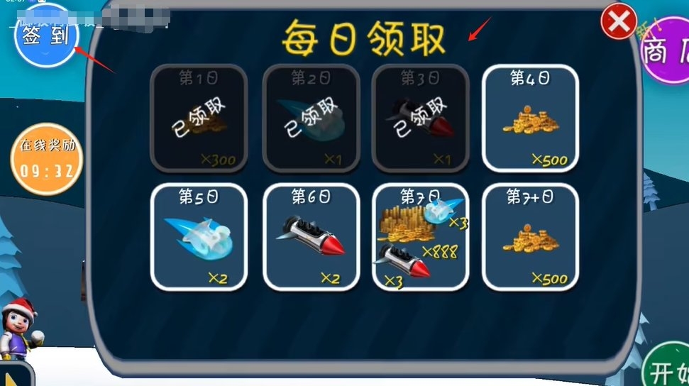 哈雪大帽险内置菜单 哈雪大帽险内置菜单