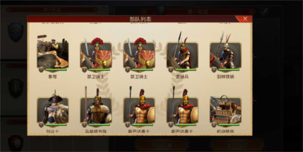 罗马帝国战争无敌版