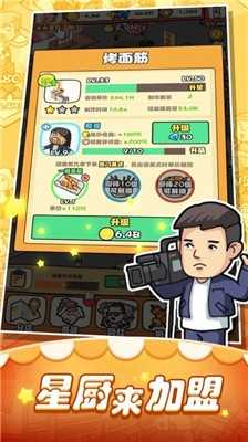 摆摊生涯无限体力版