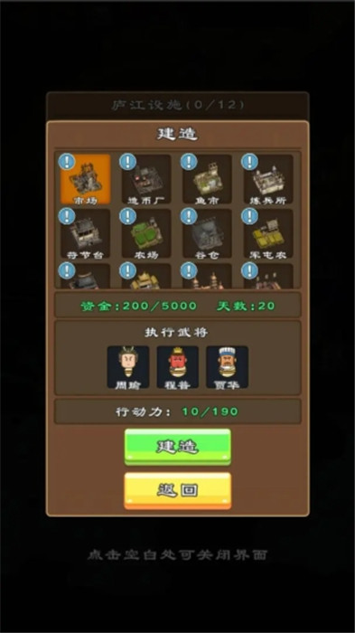 三国群英物语免广告