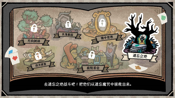 遗忘仙境无限金币版 遗忘仙境无限金币版