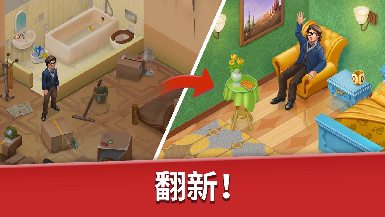 家庭旅馆游戏无限钥匙版 家庭旅馆游戏无限钥匙版