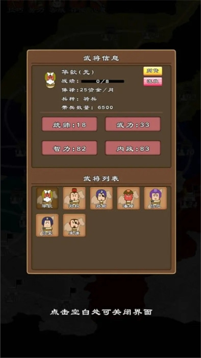 三国群英物语免广告 三国群英物语免广告