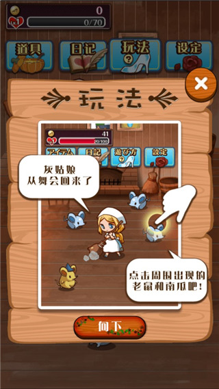病娇灰姑娘汉化版 病娇灰姑娘汉化版