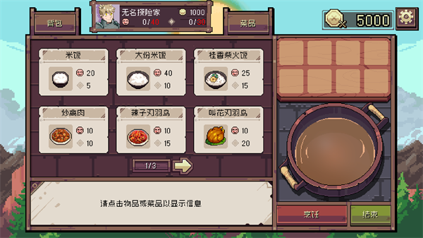 迷宫餐厅游戏手机版 迷宫餐厅游戏手机版