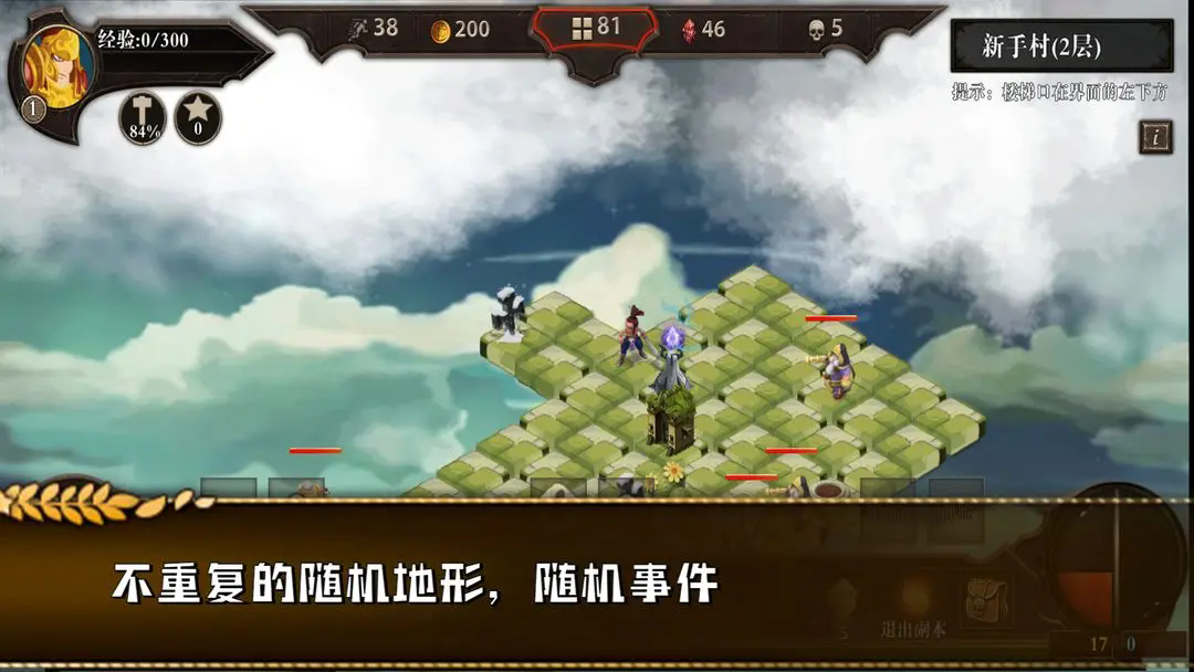 勇往直前的地牢免广告 勇往直前的地牢免广告
