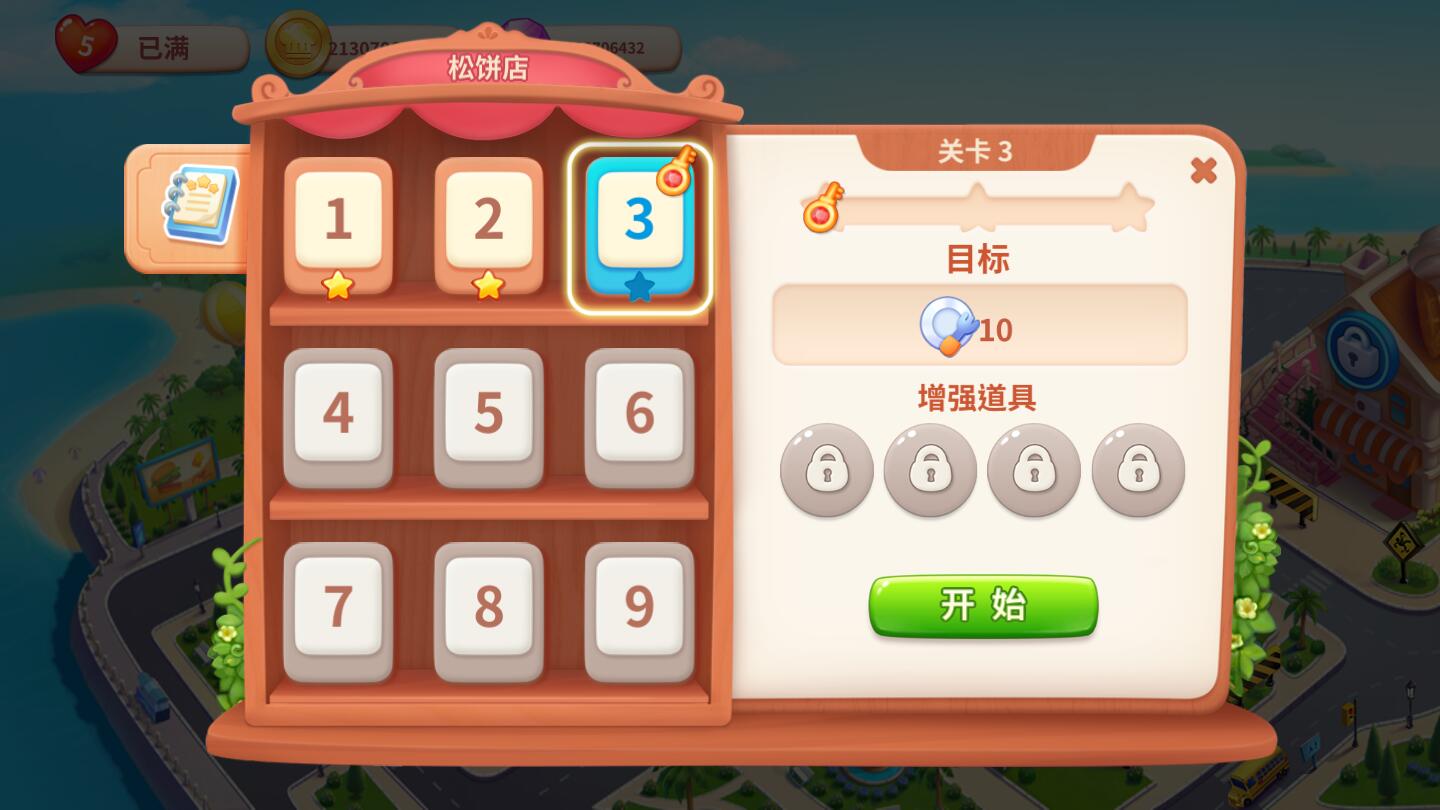 梦幻厨房无限金币