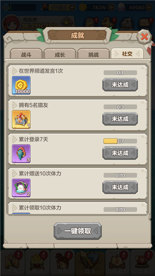 勇者养成记内置菜单MOD版 勇者养成记内置菜单MOD版