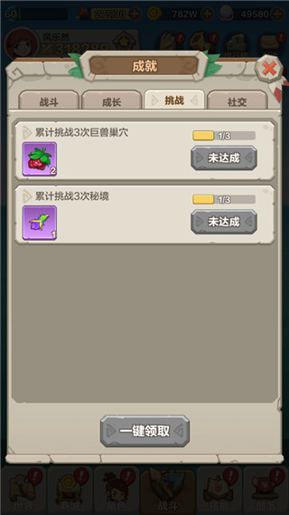 勇者养成记内置菜单MOD版 勇者养成记内置菜单MOD版