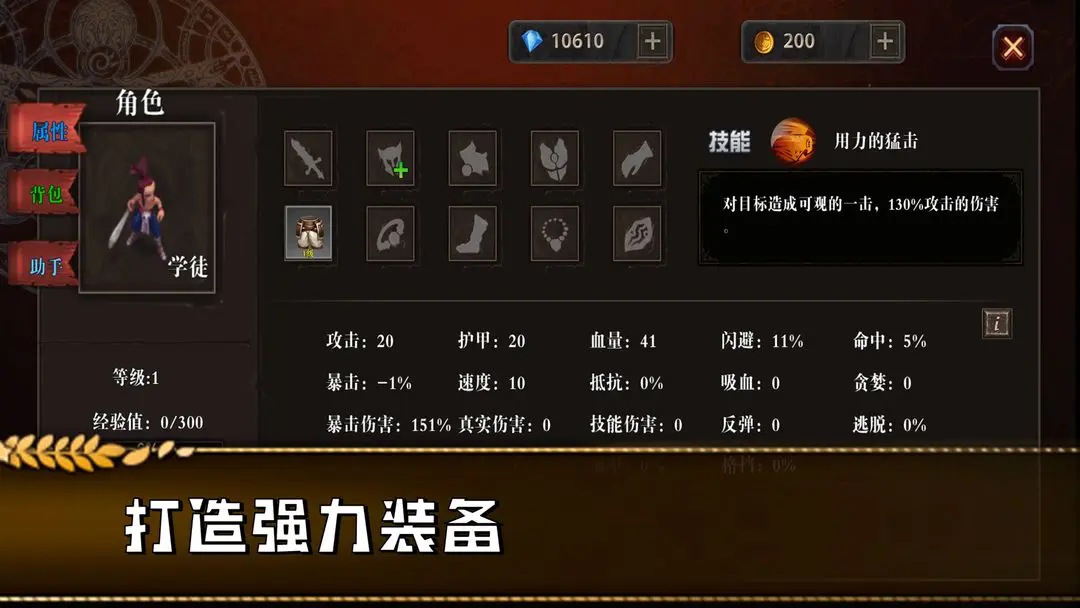 勇往直前的地牢免广告 勇往直前的地牢免广告