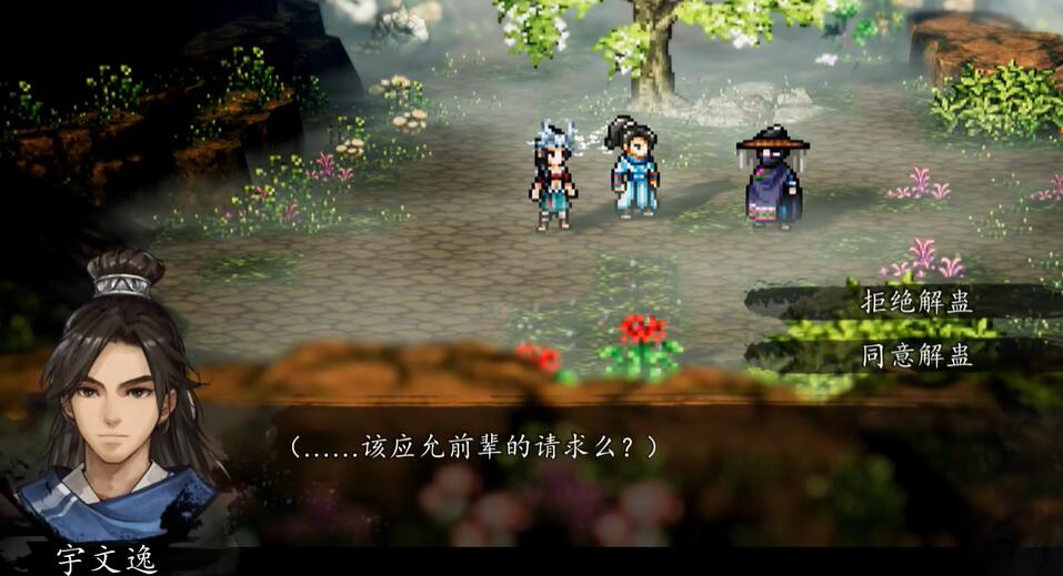 逸剑风云决槐南一梦任务如何完成-逸剑风云决槐南一梦任务攻略