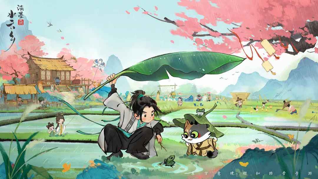 淡墨水云乡内置菜单