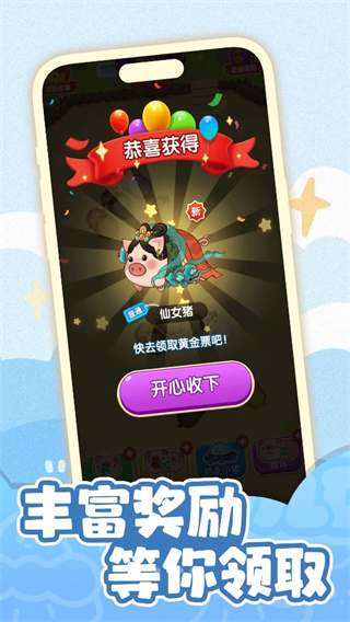逆袭的小猪红包版