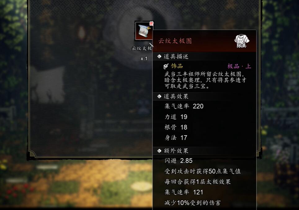 逸剑风云决槐南一梦任务如何完成-逸剑风云决槐南一梦任务攻略