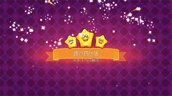 梦幻药剂2无限钻石版 梦幻药剂2无限钻石版