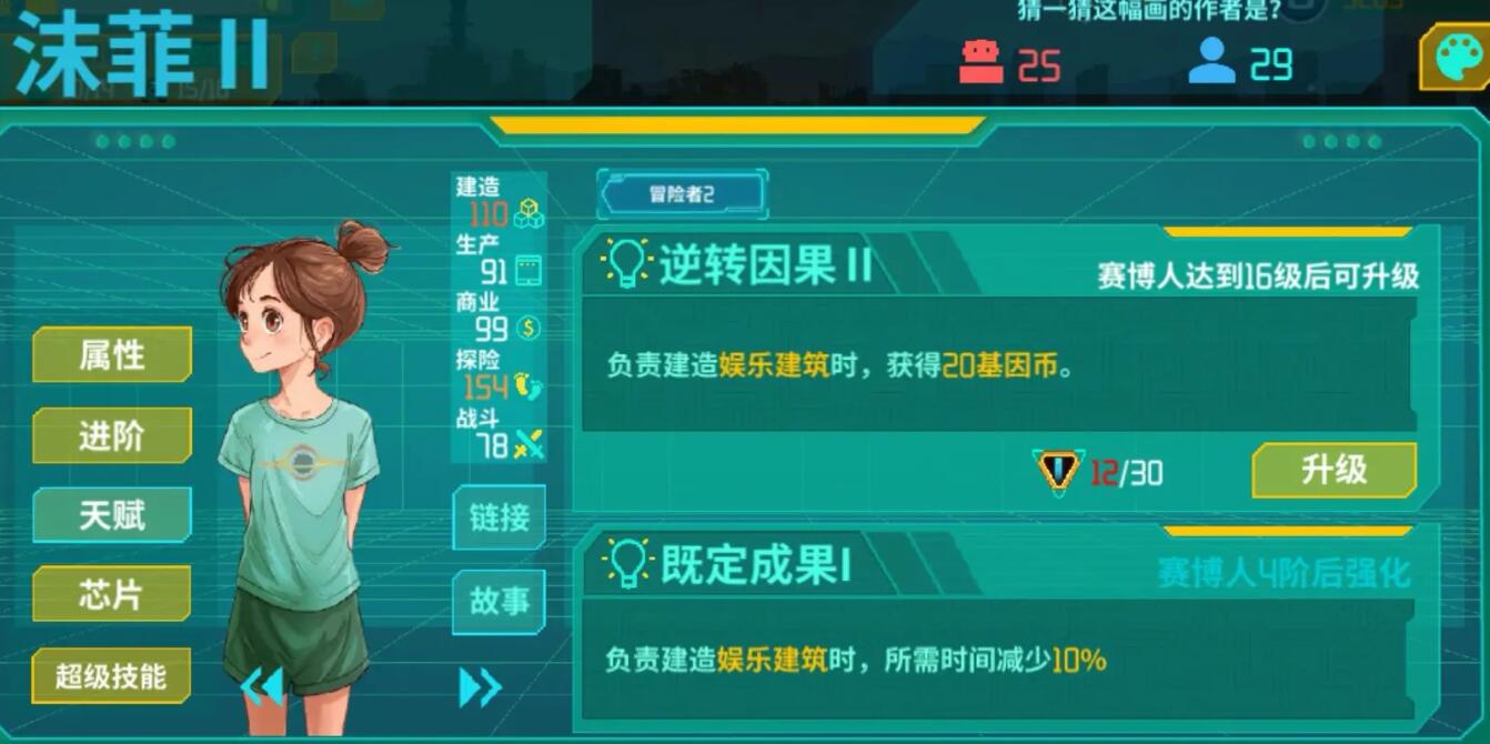 假未来繁荣度如何提升-假未来繁荣度快速提升攻略