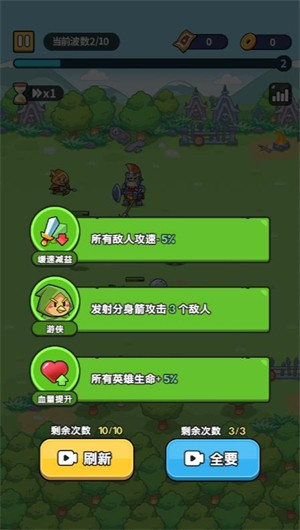热血英雄团免广告版 热血英雄团免广告版