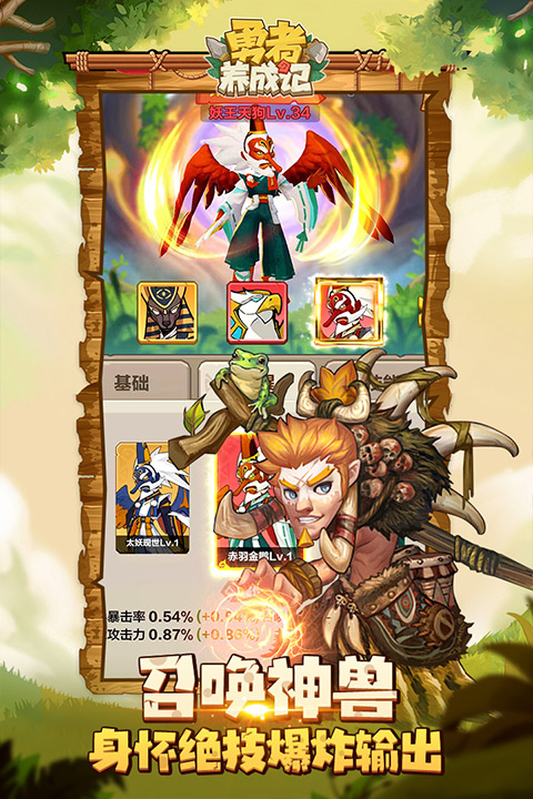 勇者养成记内置菜单MOD版