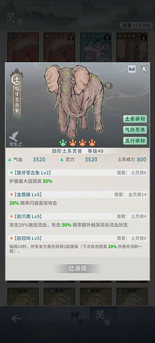 碧海苍云录内置菜单 碧海苍云录内置菜单