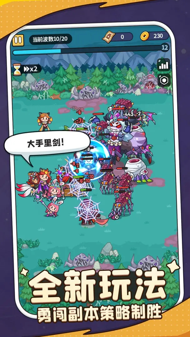 热血英雄团免广告版 热血英雄团免广告版