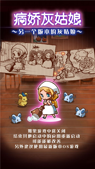 病娇灰姑娘汉化版 病娇灰姑娘汉化版