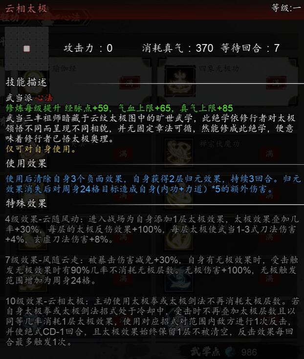 逸剑风云决槐南一梦任务如何完成-逸剑风云决槐南一梦任务攻略