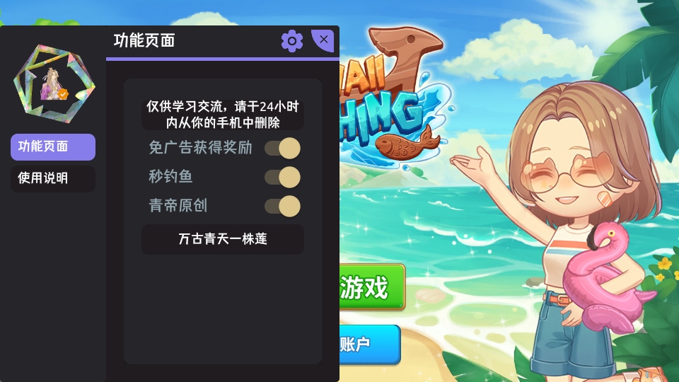 欢乐钓鱼王内置菜单版